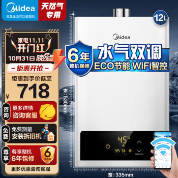 Midea  JSQ22-12HWF ȼˮ 12718Ԫ