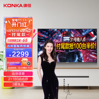 KONKA 康佳 70D6S 液晶电视 70英寸 4K2174元（需用券）