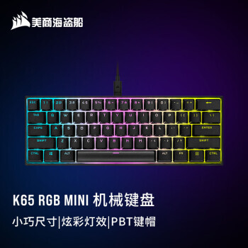 ̺ K65 RGB Mini 87 ߻е  RGB489Ԫ