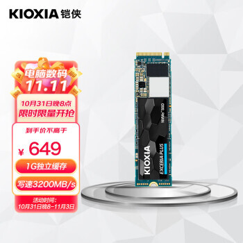 KIOXIA  RD20 NVMe M.2 ̬Ӳ 1TBPCI-E3.0