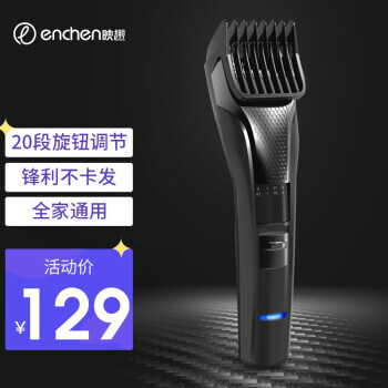 ENCHEN ӳȤ SHarp3 綯 ɫ44Ԫȯ