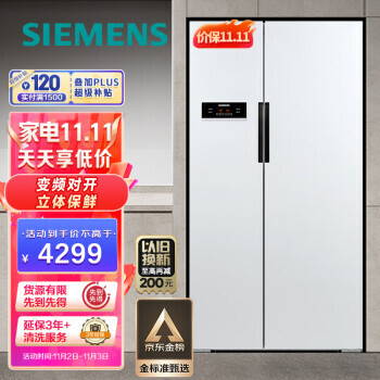 SIEMENS 西门子 610升 变频风冷无霜双开门对开门家用冰箱 超大容量（白色）以3828元（需用券）