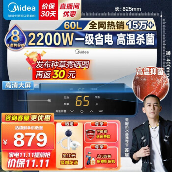 Midea  ˮʽˮ60ˮһʡ簲ȫǽ3-4878Ԫ