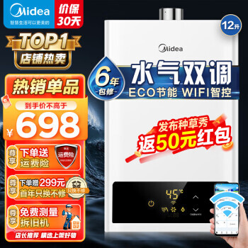 Midea  JSQ22-12HWF ȼˮ 12L598Ԫʣֲٷ50Ԫ˫Żݣ