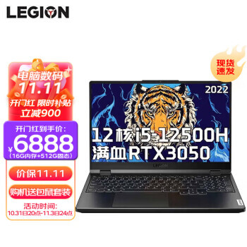 Lenovo   Y7000P 2022 15.6ӢϷi5-12500H16GB512GB 