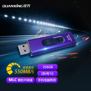 QUANXING  PS01 ˫Type-Cӿ USB3.2 ̬U 256GB194Ԫȯ