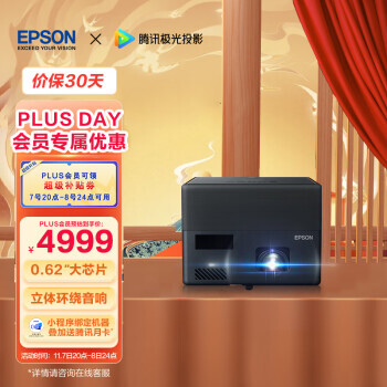 PLUSԱEPSON  EF-12 ͶӰ4649Ԫʣ賬