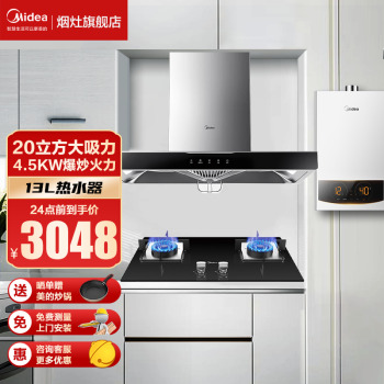 Midea  19ڹȳף13Lˮ2988Ԫȯ