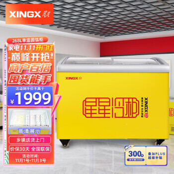 XINGX  SD/SC-325YE 325 