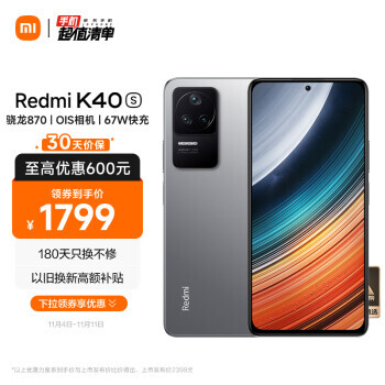 Redmi  K40S 5Gֻ 12GB+256GB