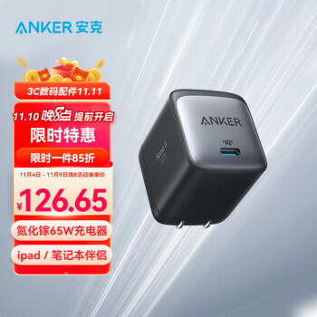 Anker  715 ֻ Type-C 65W ɫ126.65Ԫ