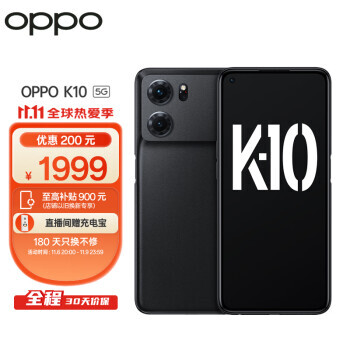 20㿪ʼPLUSԱOPPO K10 5Gֻ 12GB+256GB