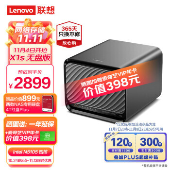 PLUSԱLenovo  X1s NAS洢 8GB λ +  Plus 4TB2609Ԫʣȯյ