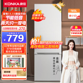 KONKA 康佳 BCD-183GB2SU 直冷双门冰箱 183L 白色749元（需用券）