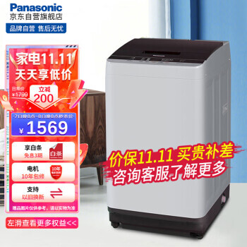 20点开始、PLUS会员：Panasonic 松下 XQB100-TSWTS 定频波轮洗衣机 10kg 灰色1409元包邮（需用券）
