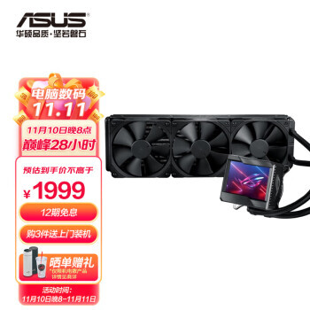 ROG ҹ 360  360mm һʽˮɢ