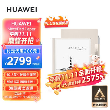 HUAWEI Ϊ MatePad Paper 10.3Ӣīˮƽ 4GB+64GB WiFi2535Ԫ