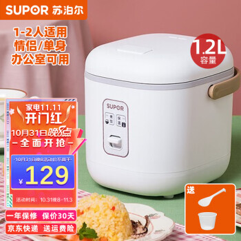 SUPOR ղ SF12FB627 緹 1.2L ɫ124Ԫ