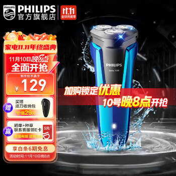 20㿪ʼPHILIPS  1000ϵ S1050/02 綯뵶 ɫ114Ԫʣȯ