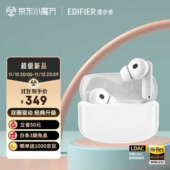 EDIFIER  Lolli Pro2 