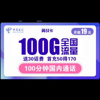 й ս 19Ԫ⣨70Gͨ+30G+100ͨ301.6Ԫʣȯ