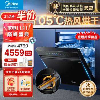 Midea  WX1000 ϴ 14ף4359