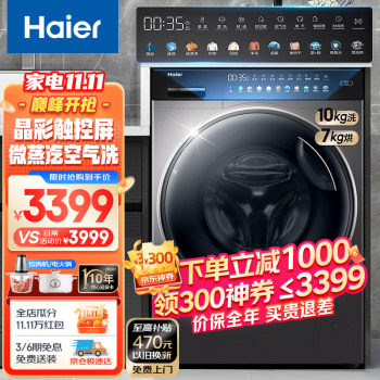 Haier  EG10012HBD78S ϴһ 10kg ī3199Ԫȯ