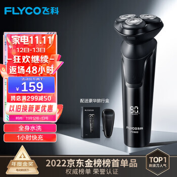 FLYCO ɿ FS903 綯뵶 ɫ149Ԫȯ