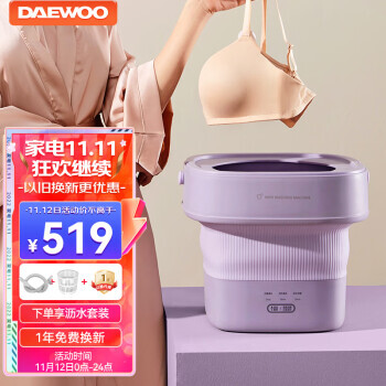 DAEWOO 大宇 FM01 迷你洗衣机 0.5kg 灰藕紫449元（需用券）