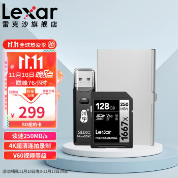 Lexar ׿ɳ 1667X PRO SD洢 128GB