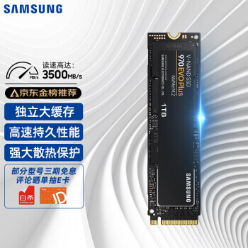 SAMSUNG  970 EVO Plus NVMe M.2 ̬Ӳ 1TBPCI-E3.0799Ԫ
