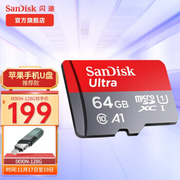 SanDisk  512GBϵ Micro-SD洢279Ԫʣȯ