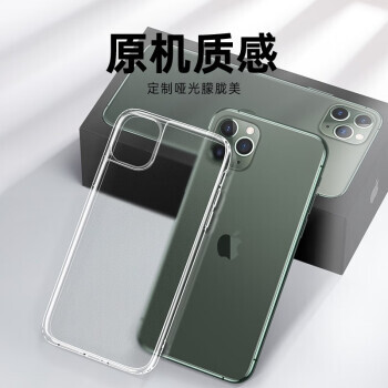 ESR 亿色 iPhone11系列 磨砂手机壳4元（需买2件，共8元）