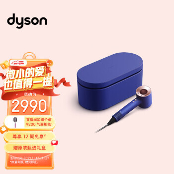 dyson 戴森 Supersonic系列 HD08 电吹风 长春花篮色 礼盒款2841元包邮（双重优惠）