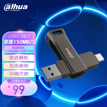 da hua 大华 P629-32 USB 3.2 U盘 256GB