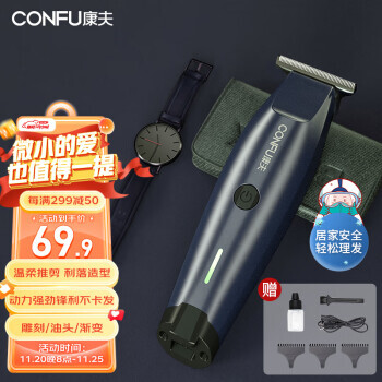 CONFU 康夫 Kangfu 康夫 KF-T118 电动理发器59.9元包邮（需用券）