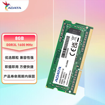 ADATA 威刚 万紫千红系列 DDR3L 1600MHz 笔记本内存 绿色 8GB199元