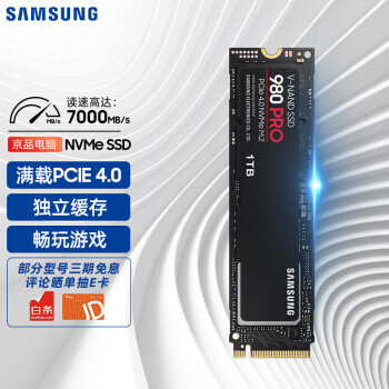 28日0点：SAMSUNG 三星 980 PRO NVMe M.2 固态硬盘 1TB（PCI-E4.0）899元包邮