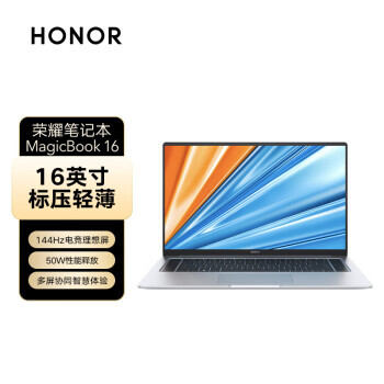 HONOR 荣耀 MagicBook16 16.1英寸笔记本电脑4199元