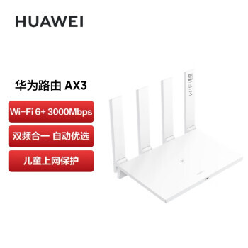 HUAWEI 华为 AX3 双频3000M 无线路由器 Wi-Fi6249元包邮（满减）