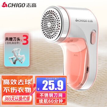 CHIGO 志高 ZG-M33 毛球修剪器 粉色25.9元包邮