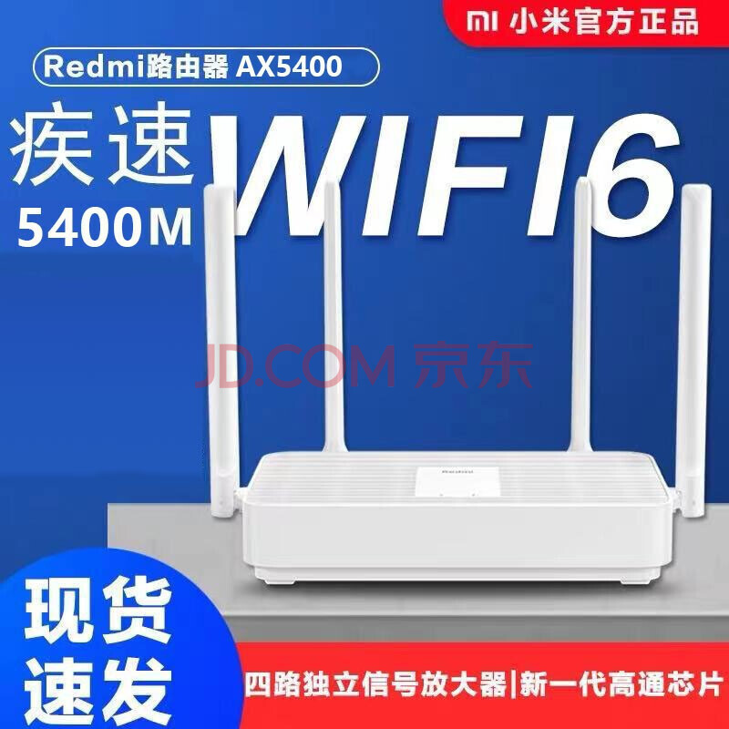 Redmi 红米 AX5400 双频千兆 Mesh无线路由器 Wi-Fi 6 增强版339元