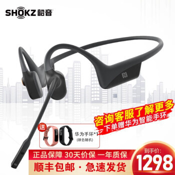 SHOKZ  ǴOpenComm C1021198Ԫȯ