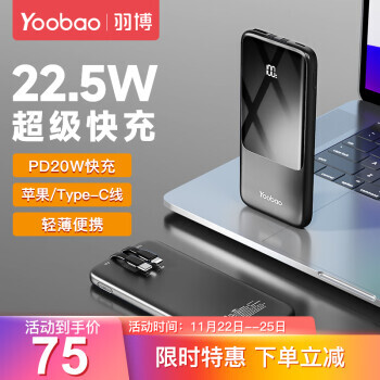 Yoobao  Դ߳籦 10000mAh 22.5W69Ԫʣ˫Żݣ