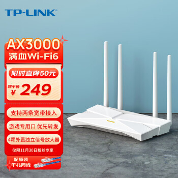 TP-LINK  TL-XDR3010չ AX3000 ˫Ƶǧ· WiFi6249Ԫ