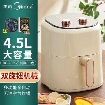 PLUSԱMidea  BG-AF5S ը 4.5L ɫ е149Ԫʣ˫Żݣɹ10Ԫ