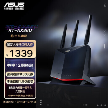 ASUS ˶ RT-AX86U ˫Ƶ5700M ǧ· WiFi 61339Ԫ