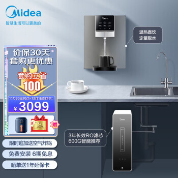 Midea  J600S+߻908A ֱˮװ2799Ԫȯ