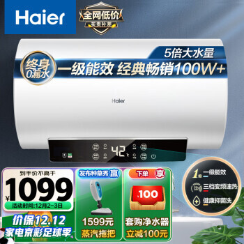 PLUSԱHaier  EC8002-GCSJ ˮʽˮ 80L 3000W1009Ԫʣ˫Żݣ