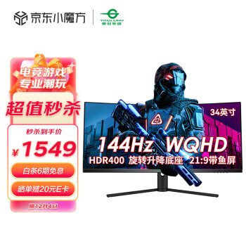 ̩̹ 34Ӣ 144Hz WQHDɫ HDR400 1500R 21:9 ת1479Ԫȯ